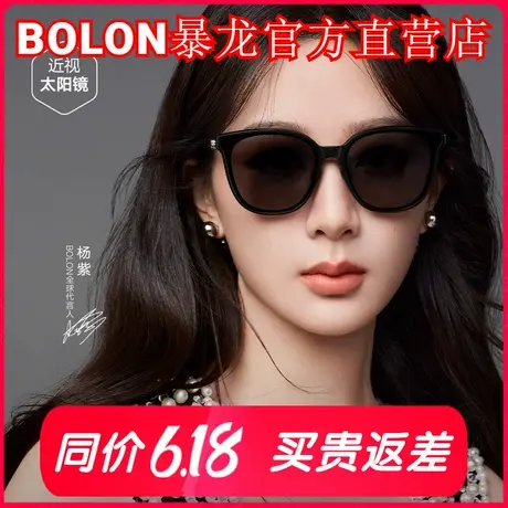 【杨紫同款】暴龙眼镜2025新品防晒太阳镜显脸小猫眼墨镜女BL3198图片