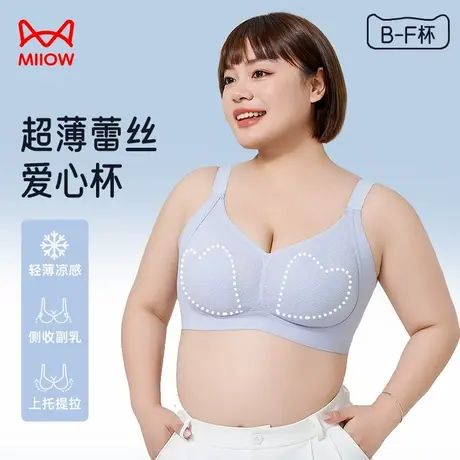 猫人大码内衣女大胸显小夏季蕾丝薄款防下垂收副乳B-F爱心杯文胸商品大图