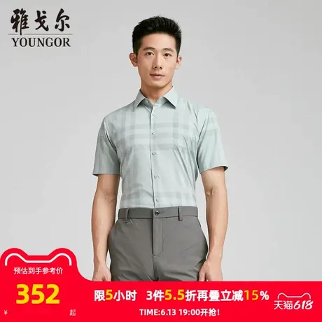 【商场同款】雅戈尔男士短袖衬衫夏季新款官方商务休闲短袖衬衫男商品大图