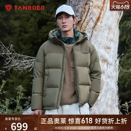 坦博尔【奥莱捡漏】羽绒服男时尚户外运动连帽加厚保暖外套冬商品大图