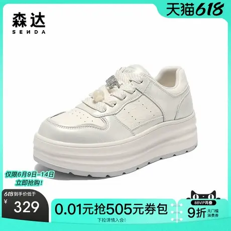 森达板鞋女2025秋季新款时尚百搭厚底显高休闲小白鞋ZTH52CM5商品大图