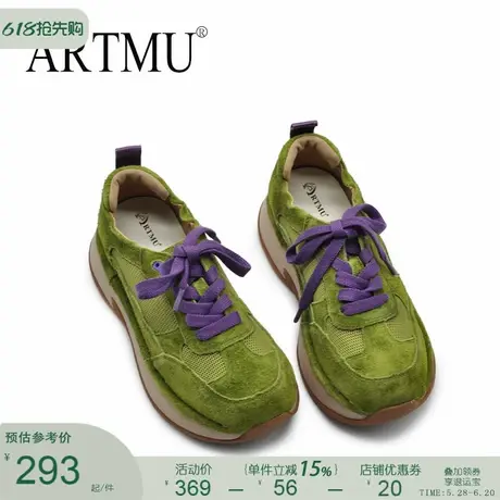 Artmu阿木德训绿色鞋子女2025新款爆款真皮镂空休闲运动鞋女款图片