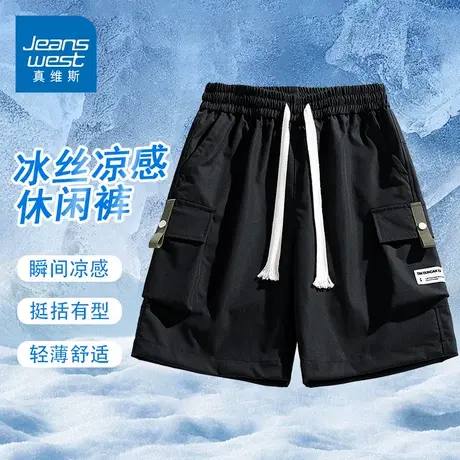 GQ真维斯冰丝速干直筒短裤男士夏季薄款户外透气宽松阔腿短裤图片