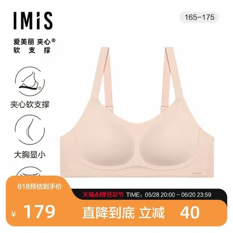 爱美丽大罩杯软支撑无托4/4薄隐孔海绵模杯文胸IM17BVW1商品大图