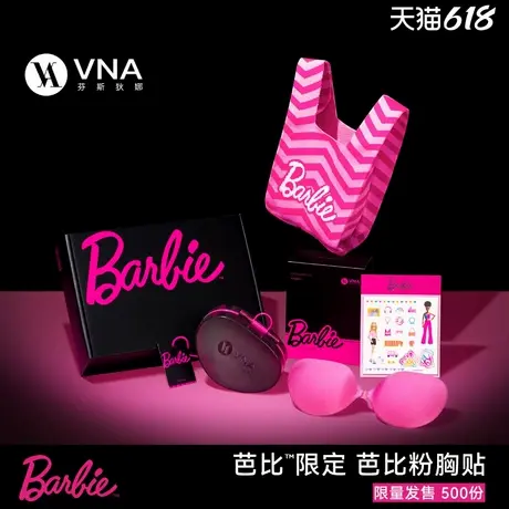 【芭比限定 芭比粉胸贴】VNA芬斯狄娜聚拢款硅胶隐形文胸贴女乳贴商品大图