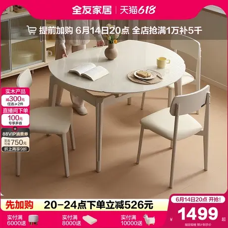 全友家居2025新款现代简约伸缩折叠可变圆玻璃餐桌家用客厅饭桌商品大图