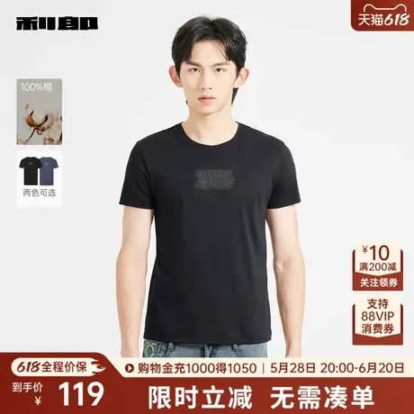 【纯棉】利郎奥莱短袖T恤2025夏季新款休闲纯棉圆领印花打底衣图片