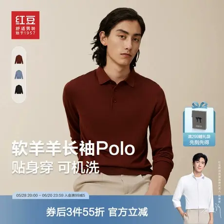 【含山羊绒】红豆男装长袖Polo衫2025年春可机洗贴身穿翻领针织衫图片
