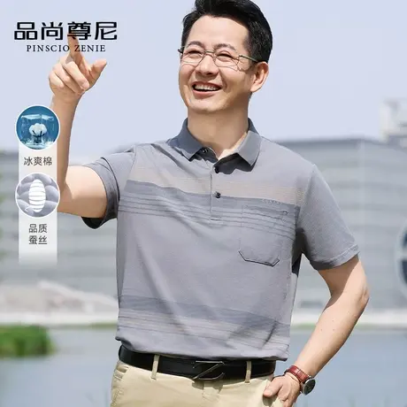 【含桑蚕丝】爸爸夏季短袖t恤经典条纹带口袋凉感polo衫男中老年商品大图