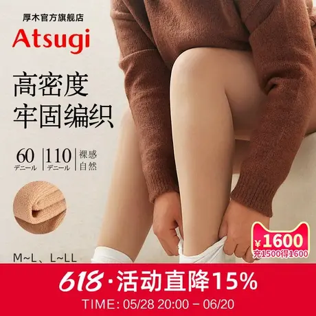 ATSUGI/厚木秋冬裸感光腿神器自然感牢固连裤袜秋冬打底裤袜保暖商品大图