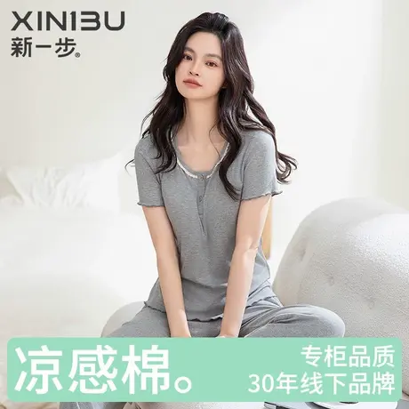 新一步莫代尔棉免穿文胸睡衣女薄款夏季短袖长裤凉感空调房家居服商品大图