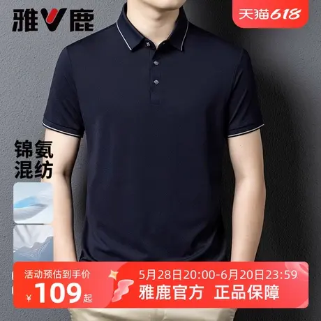 雅鹿男装短袖t恤2025夏季新款清爽舒适翻领男士短袖Polo衫商品大图