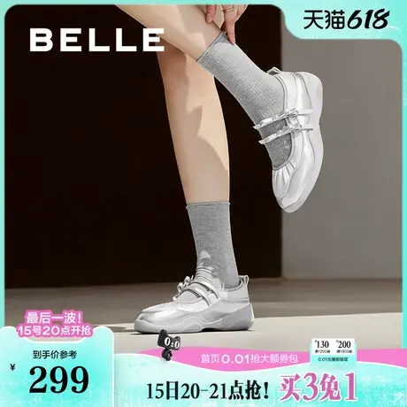 百丽女鞋子新款银色芭蕾浅口单鞋厚底运动风玛丽珍鞋B9Z1DCQ4商品大图