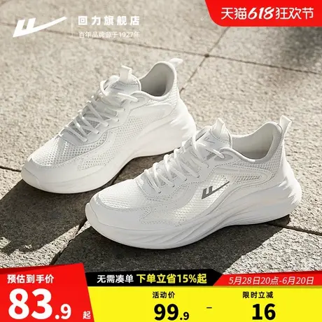 回力跑步鞋女款轻便减震软底跑鞋女鞋新款学生网面透气运动鞋鞋子图片