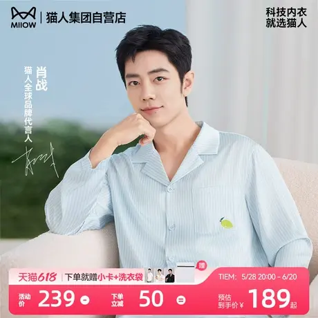 【肖战同款】猫人水光丝睡衣女款2025新款夏情侣冰丝可外穿家居服商品大图