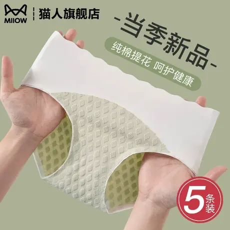 女士内裤女纯棉全棉抗菌少女生无痕中腰夏季薄款性感三角短裤夏天商品大图