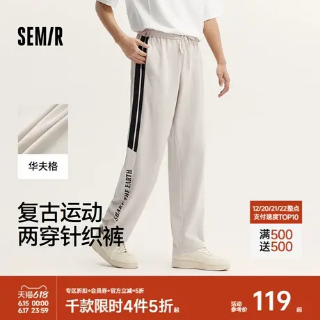 森马休闲裤男复古运动风宽松直筒裤夏季垂感华夫格针织裤撞色印花图片