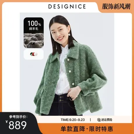 商场同款迪赛尼斯秋冬新款质感皮草宽松多色短款绵羊毛外套女图片