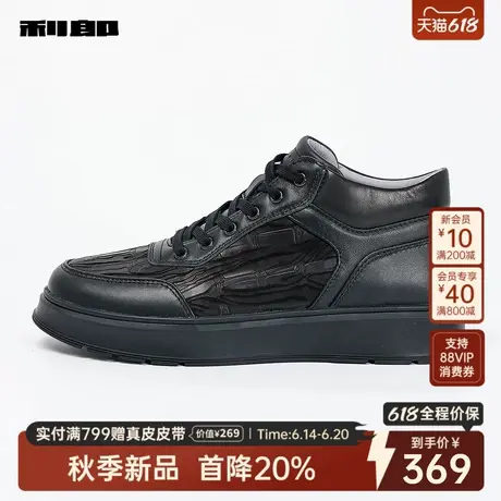 利郎官方 牛皮革休闲鞋男商务时尚压花2025秋季新款黑色鞋子男商品大图