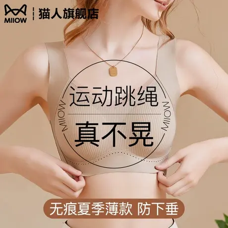 无痕运动内衣女夏薄款防震美背心文胸罩收副乳聚拢大胸显小防下垂商品大图