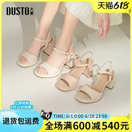 大东女凉鞋2025夏季新款粗跟高跟凉鞋方头简约时尚百搭舒适女凉鞋图片