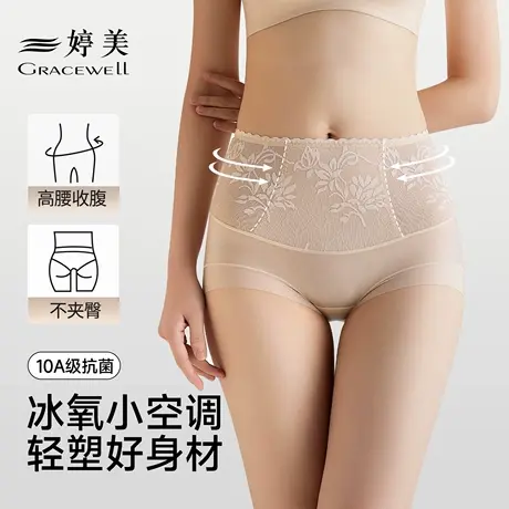 婷美收腹内裤女薄款无痕高腰提臀透气蕾丝抑菌底档防卷边内裤女商品大图