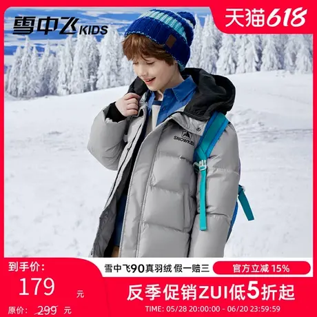 雪中飞kids童装儿童羽绒服2024新款男童撞色连帽女童洋气羽绒服冬图片