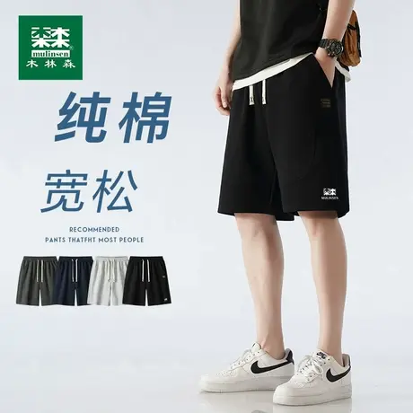 木林森纯棉短裤男士夏季薄款美式宽松休闲五分裤针织透气直筒中裤图片