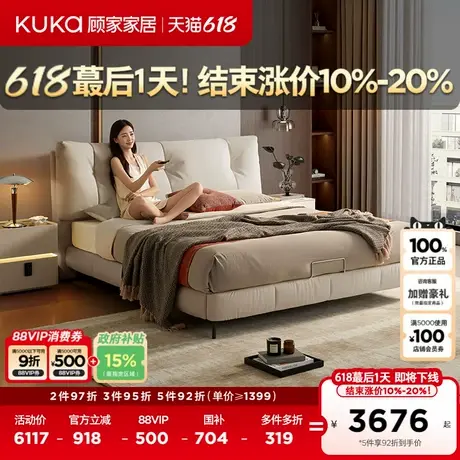 顾家家居现代简约主卧大床高端大气床双人真皮床DS8395-套餐全部图片
