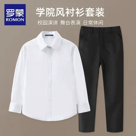 罗蒙儿童白衬衫西裤套装男童女童表演演出大合唱朗诵校园服两件套商品大图