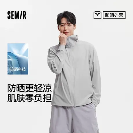防晒外套|商场同款森马夹克男2025夏新款轻量防晒衣遮热凉感透气商品大图