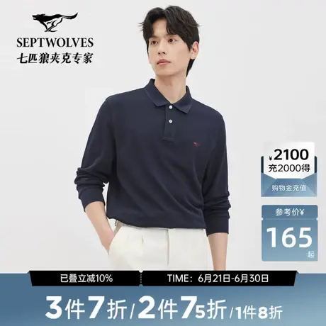 七匹狼长袖翻领T恤男装秋季新款商务休闲舒适柔软长款POLO衫男潮商品大图