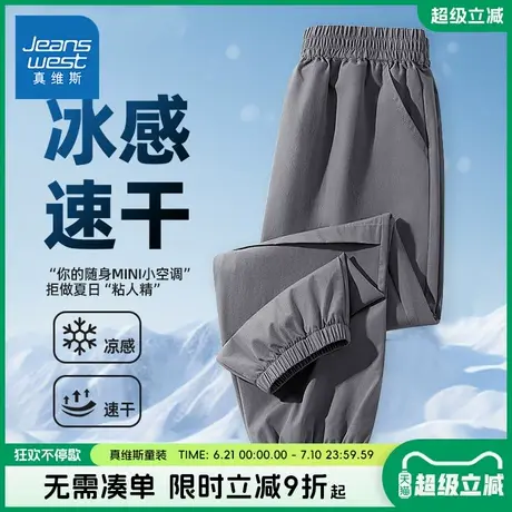 真维斯童装男童2025新款裤子男孩冰丝速干工装裤儿童夏季凉感长裤图片