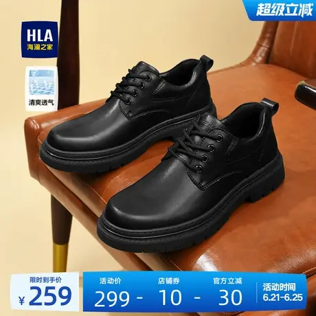 HLA/海澜之家男鞋新款夏季透气耐磨休闲皮鞋透气商务工装鞋增高商品大图