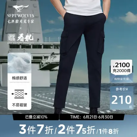 【航母纪念款】七匹狼休闲裤男装新款工装裤子男裤休闲长裤图片