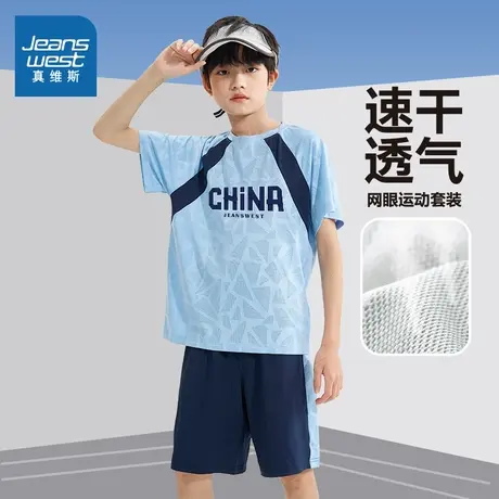 真维斯童装男童速干套装2025新款夏装男孩冰丝短袖儿童运动服夏季商品大图