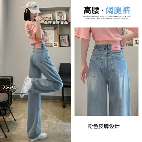 高腰阔腿牛仔裤女夏薄款2023年新款显瘦百搭垂感复古直筒拖地裤子商品大图