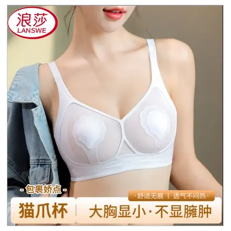 浪莎油光布性感防凸点猫爪杯无痕内衣女士软支撑舒适文胸大胸显小商品大图