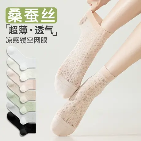 桑蚕丝袜子女夏薄款网眼无骨堆堆袜2025新款爆款芭蕾风白色中筒袜图片