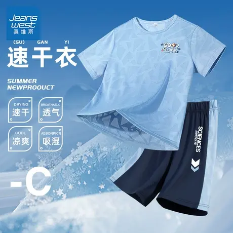 真维斯男童套装2025新款宽松透气网眼速干短袖体恤夏薄款儿童衣服商品大图