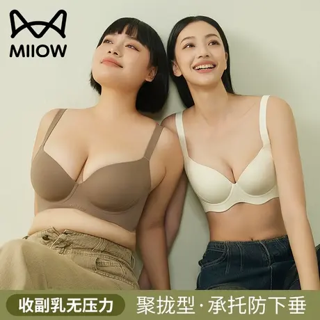 猫人内衣女2025新款无痕聚拢胸罩收副乳防下垂上托大码无钢圈文胸图片