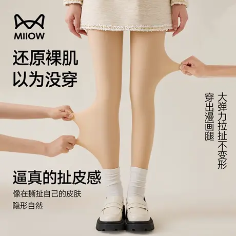 猫人打底连裤袜女士秋冬肉色光腿神器加绒加厚裸感自然外穿保暖裤商品大图