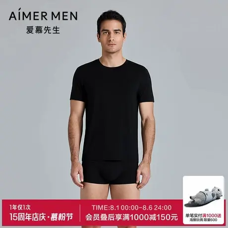 爱慕先生25夏醇享系列男士休闲柔软轻薄打底圆领短袖T恤NS12M231商品大图