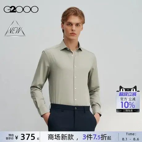 【桑蚕丝弹力面料】G2000男装SS25商场新款免烫易打理长袖衬衫商品大图