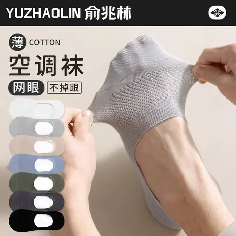 袜子男士船袜不掉跟纯棉夏季薄款网眼透气防臭浅口隐形袜男款短袜商品大图