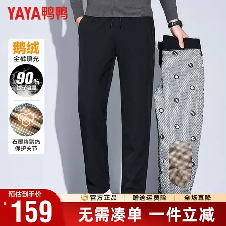 【鹅绒】鸭鸭冬季羽绒裤男外穿抽绳裤腰直筒裤石墨烯蓄热裤子男潮商品大图