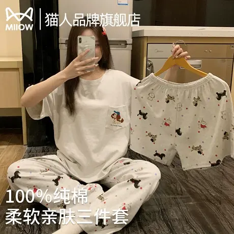 猫人睡衣女夏天纯棉2025新款薄款短袖长裤三件套可外穿家居服套装商品大图