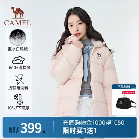 【黑钻pro拒水绒|银离子升温】骆驼户外羽绒服防风保暖情侣面包服图片