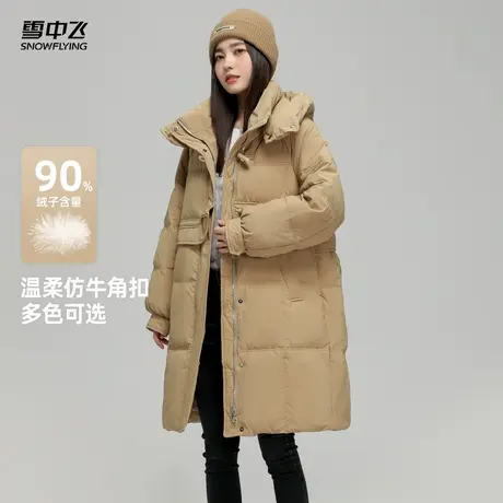 【直播间专属 到手1？？】雪中飞女士中长款连帽羽绒服牛角扣休闲商品大图