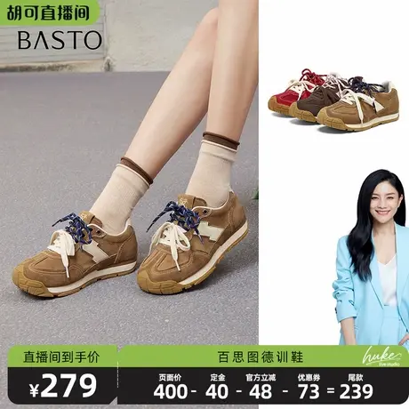 【胡可推荐】百思图网面透气真皮红色德训鞋运动休闲鞋G6613CM5Z图片
